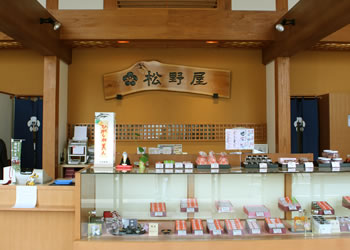 梅菓子本舗 松野屋 本店