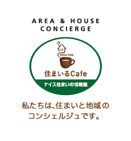 ナイス住まいの情報館 住まいるCafe 上大岡