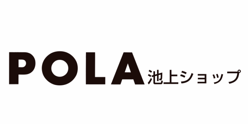 ポーラ化粧品 池上営業所