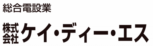 株式会社ケイ・ディー・エス