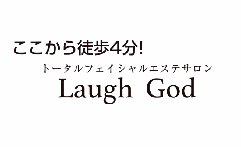 シェーブエステサロン Laugh God