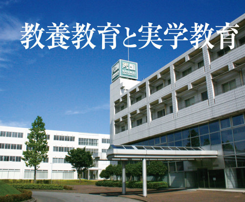 秀明大学 スクールバス乗り場