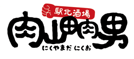 駅北酒場 肉山田肉男