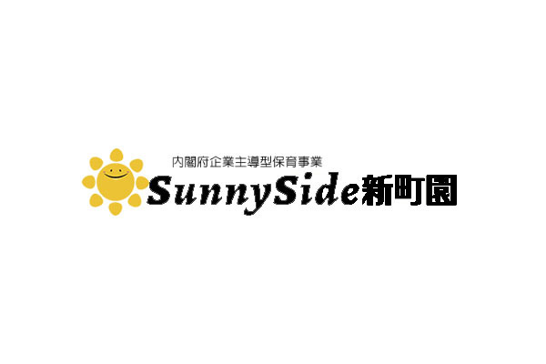 SunnySide新町園