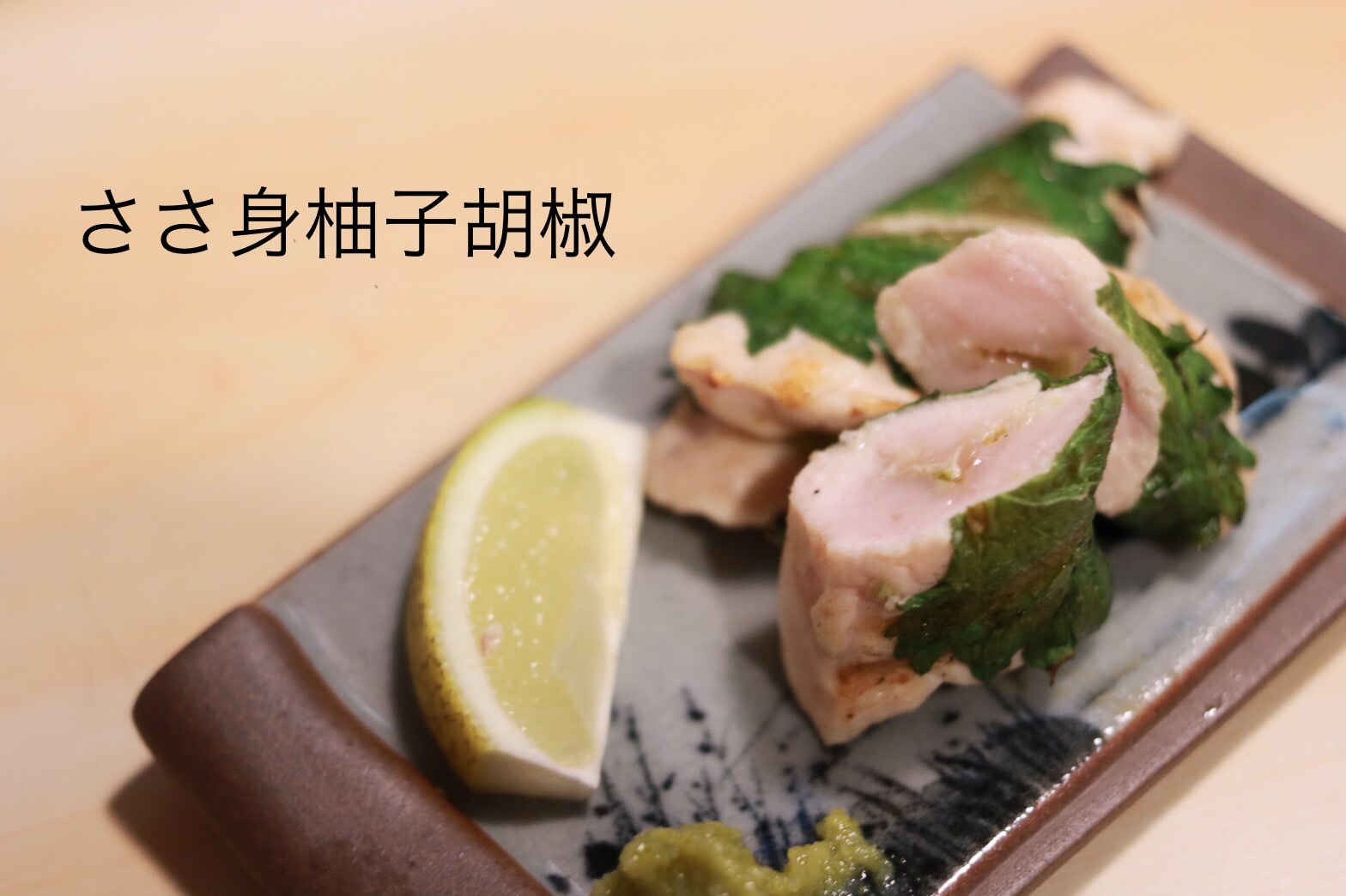 西井のやき鳥一番