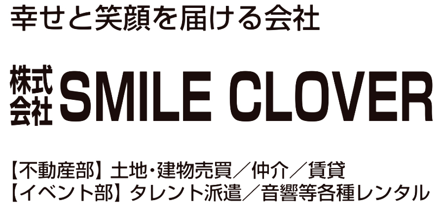 株式会社SMILE CLOVER
