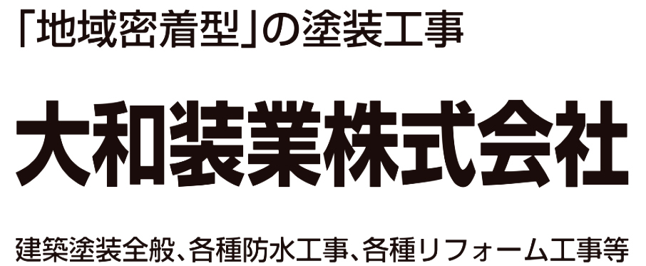 大和装業株式会社