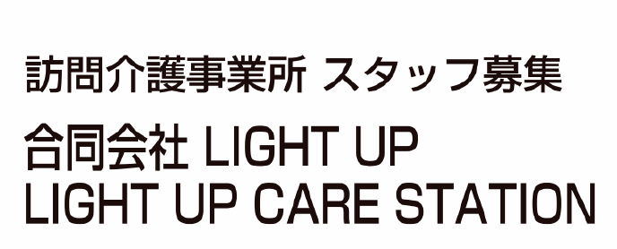 合同会社 LIGHT UP