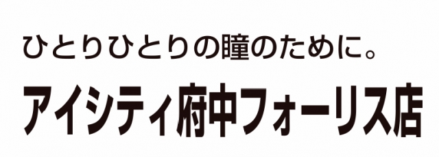 アイシティ府中フォーリス店