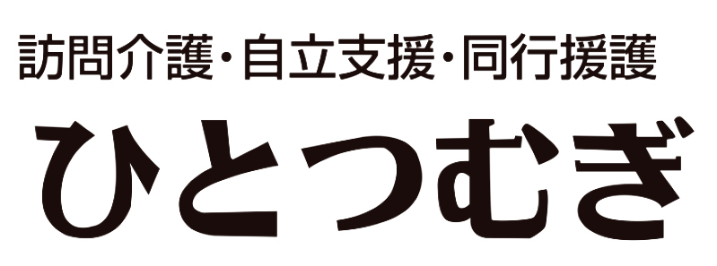 ひとつむぎ