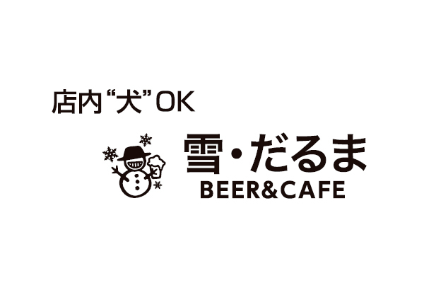 BEER&CAFE 雪・だるま
