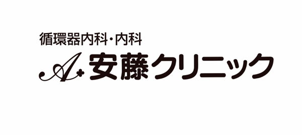 安藤クリニック