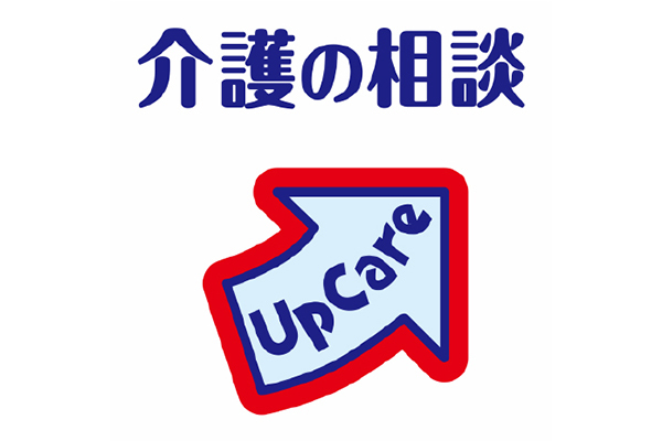 介護タクシー アップケア