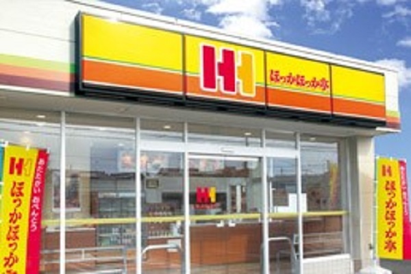 ほっかほっか亭 野田一丁目店