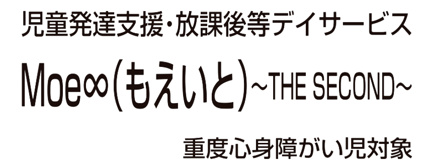 Moe∞～THE SECOND～