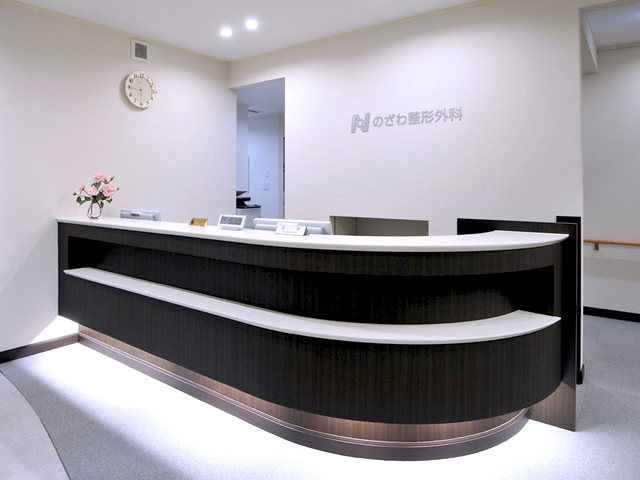 のざわ整形外科