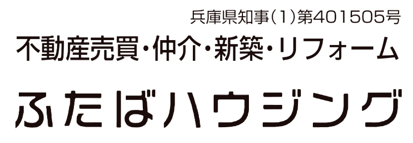 ふたばハウジング株式会社