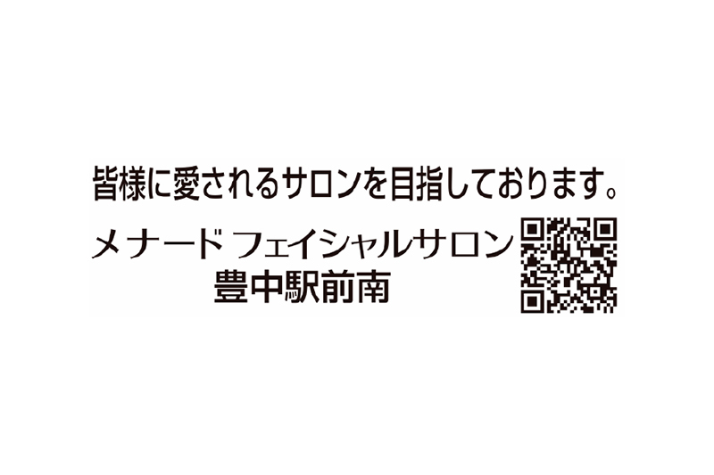 メナードフェイシャルサロン 豊中駅前南