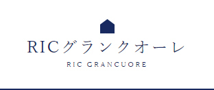 サービス付き高齢者向け住宅 RICグランクオーレ