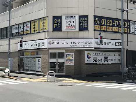 飯田ホームトレードセンター株式会社 亀有営業所