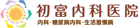 初富内科医院