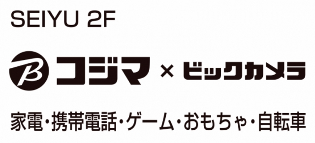 コジマxビックカメラ 西友二俣川店