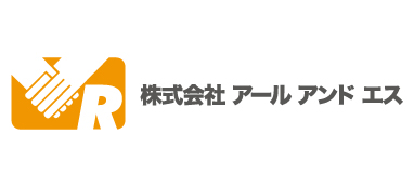 株式会社アールアンドエス