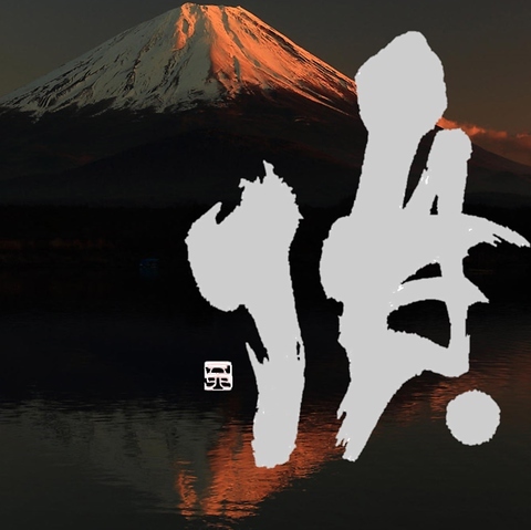 串ダイニング てっぺん