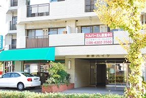 自立支援センターさんぽみち