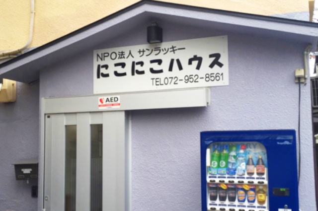 特定非営利活動法人サンラッキー