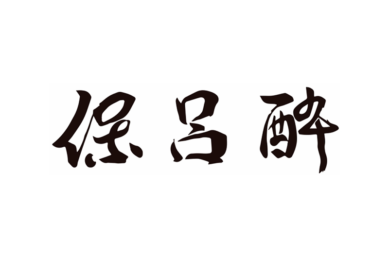 和食居酒屋 保呂酔