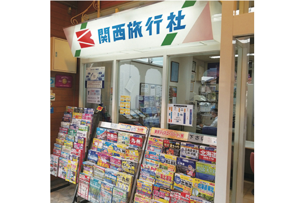 関西旅行社