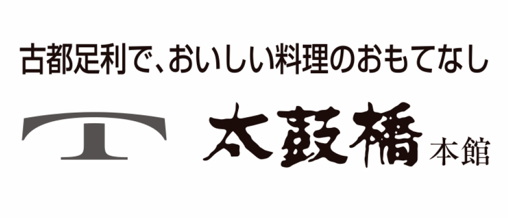 太鼓橋本館 創作懐石 楓賀