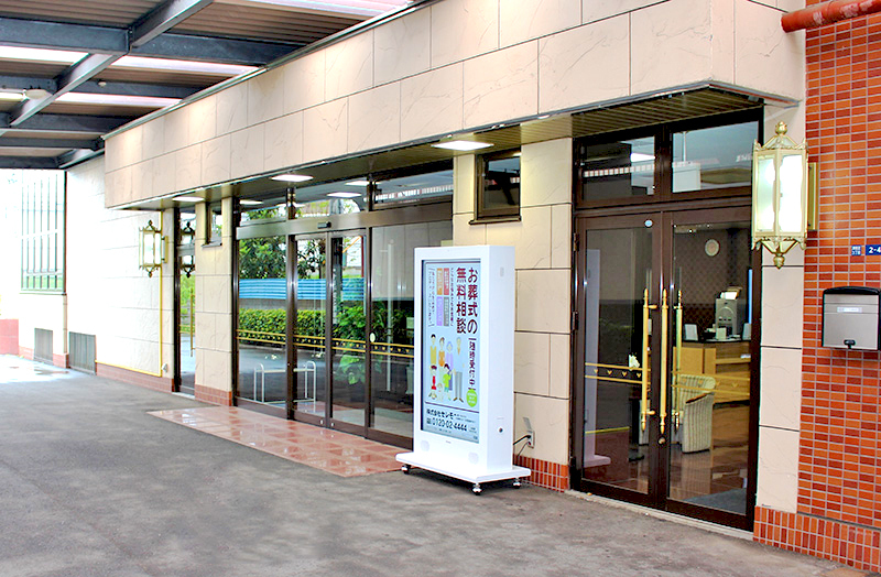 セレモ京成津田沼駅ホール