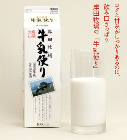 有限会社岸田牧場