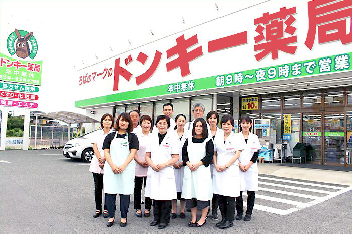 株式会社ドンキー薬局