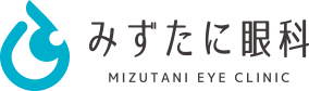 みずたに眼科