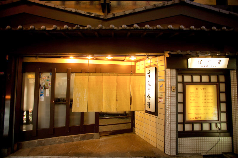 はり重 道頓堀本店