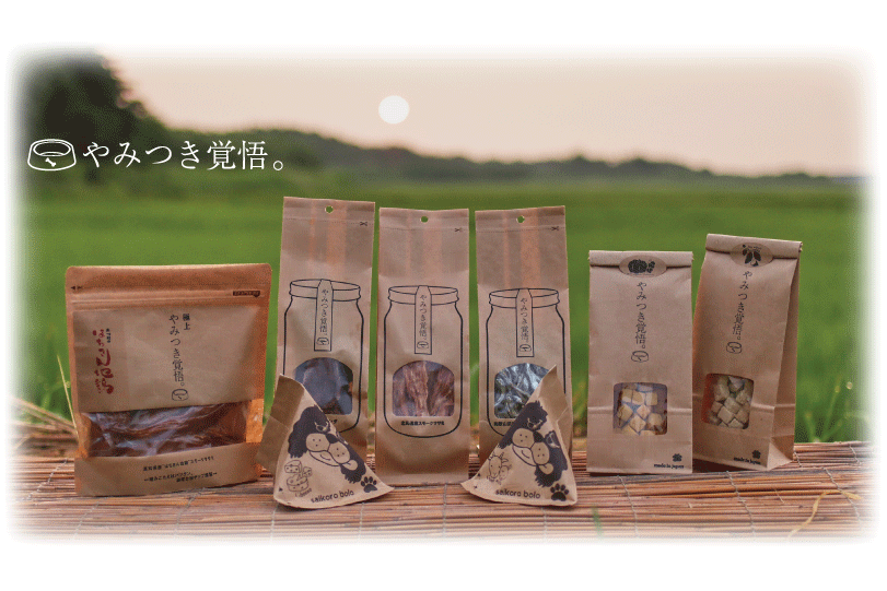 やみつき覚悟。 都島店