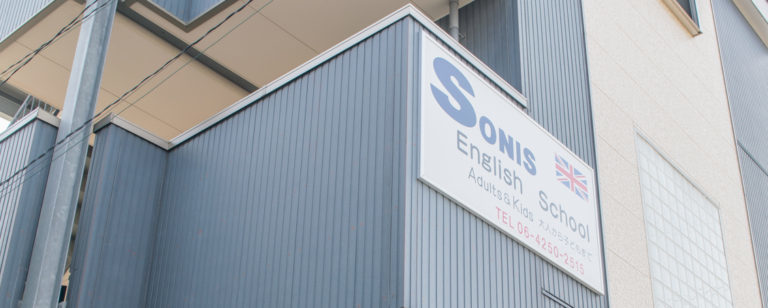 SONIS ENGLISH SCHOOL
