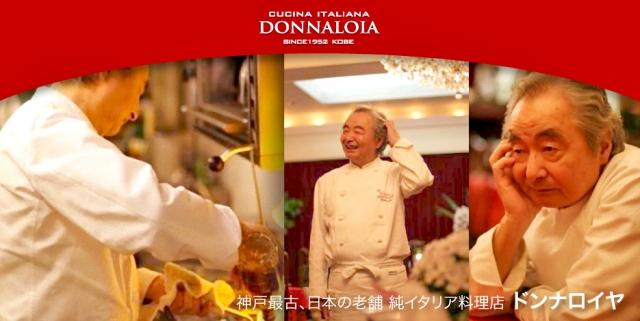 リストランテ ドンナロイヤ