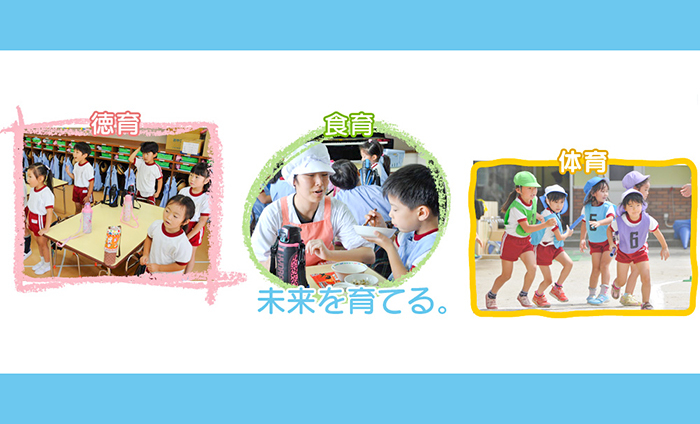 わたなべ幼稚園