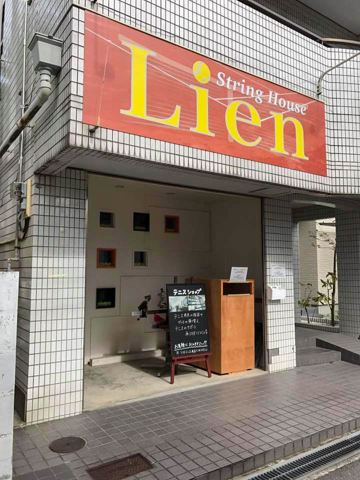 ストリングハウス Lien