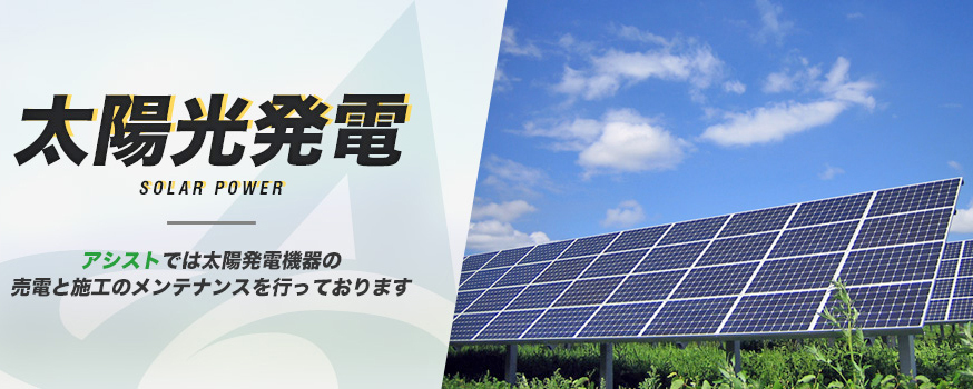 アシスト株式会社