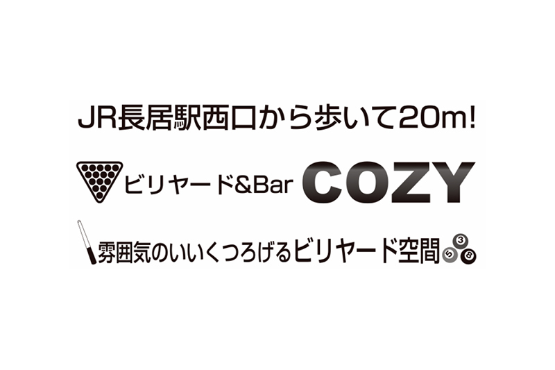 ビリヤード & Bar COZY