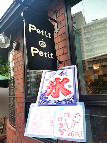 PuPuPu Petit a Petit