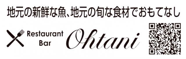 レストラン バー オオタニ