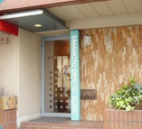 島本歯科診療室