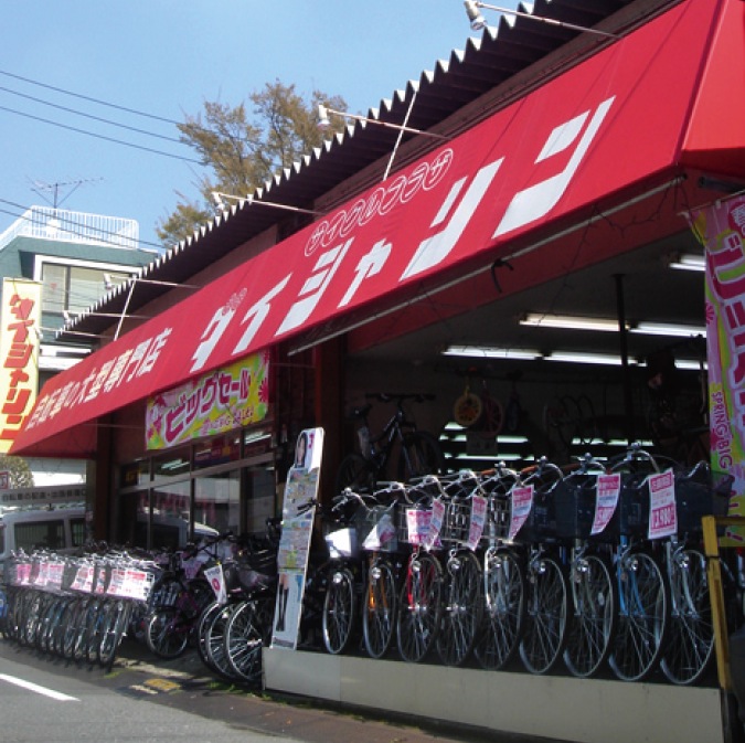 ダイシャリン　池袋店