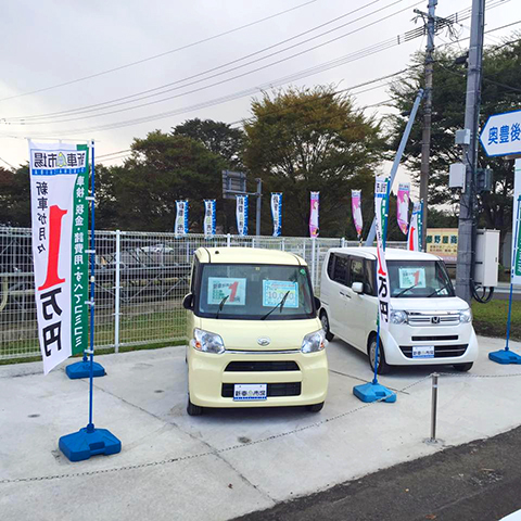 カーライフサポート藤野屋